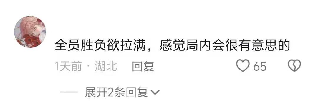 【资讯】对局环境突然变好,全服玩家胜负欲暴涨,只因这个活动拿捏人游戏攻略_手游下载 第3张 【资讯】对局环境突然变好,全服玩家胜负欲暴涨,只因这个活动拿捏人游戏攻略_手游下载 第3张
