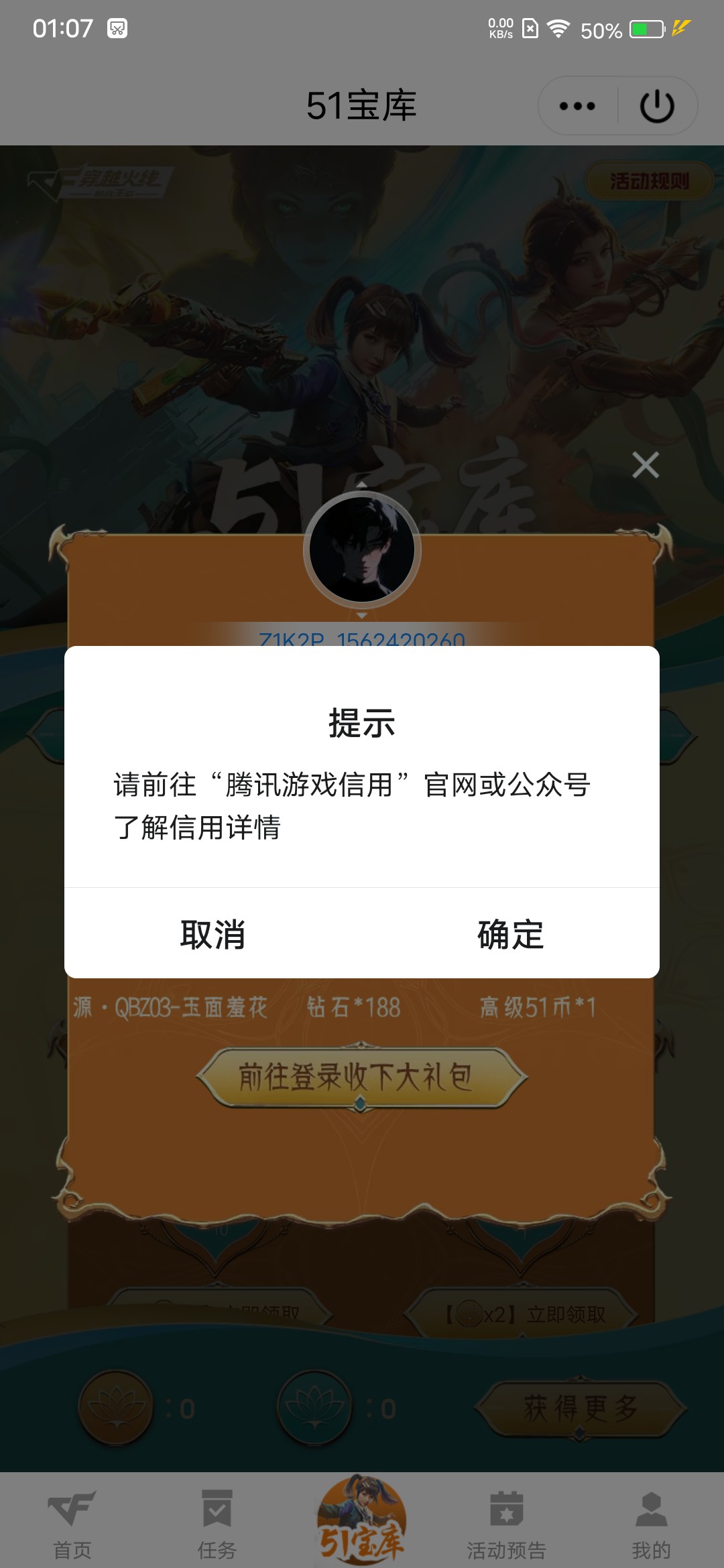 【闲聊】高级币活动游戏攻略_手游下载  第1张