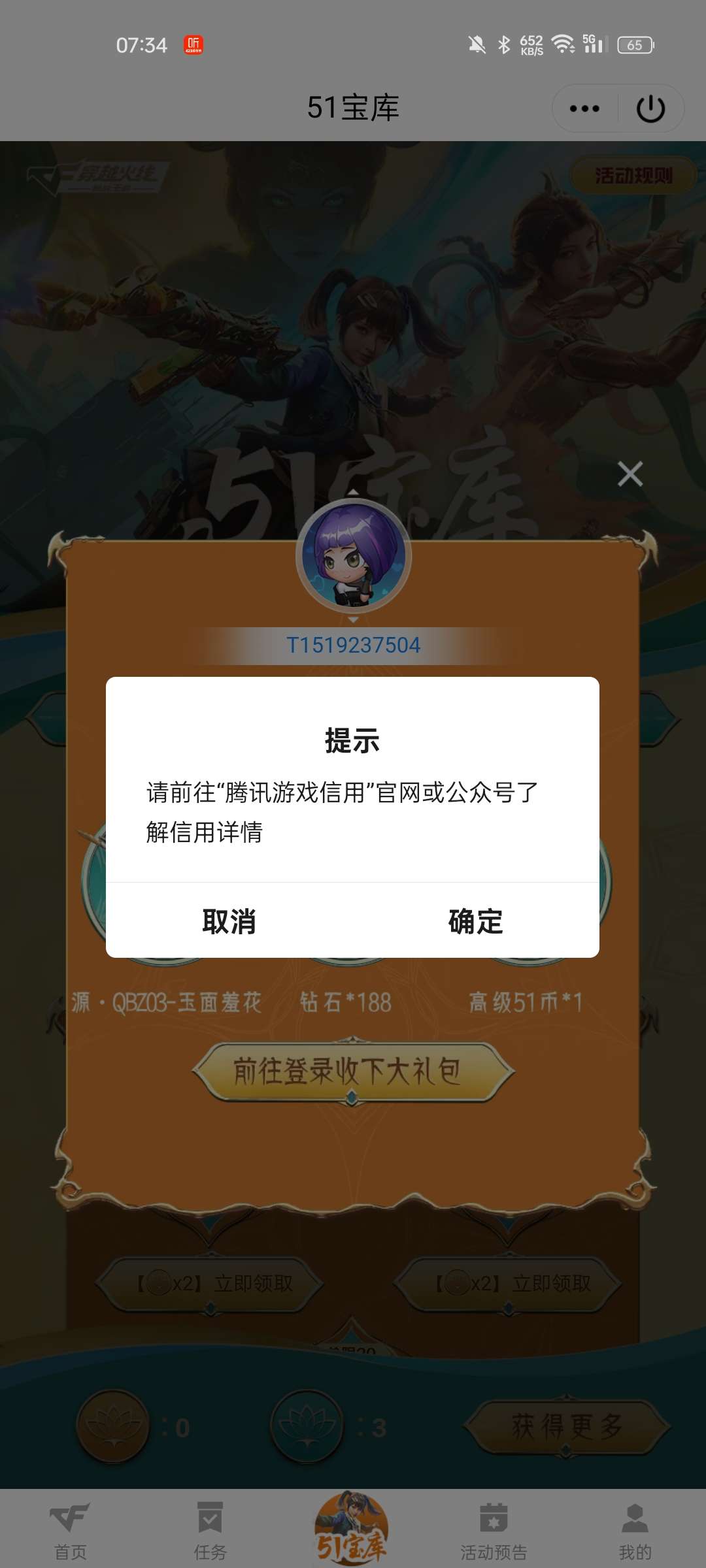 这是怎么回事？游戏攻略_手游下载  第1张