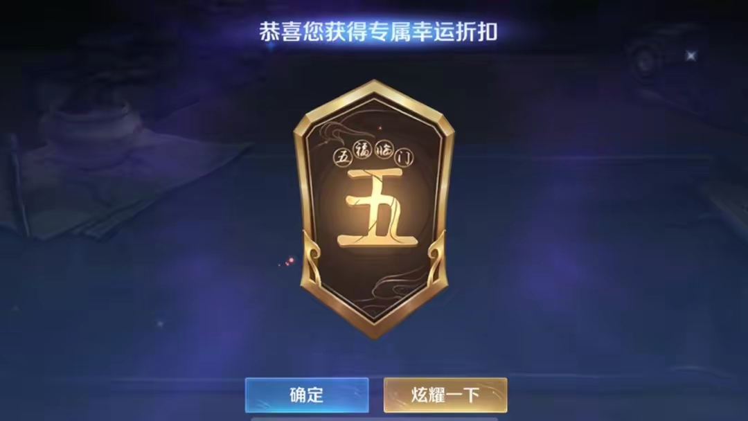 【资讯】神秘商店开启首日,百万玩家抽中5折优惠,抽出这三款皮肤必游戏攻略_手游下载 第2张 【资讯】神秘商店开启首日,百万玩家抽中5折优惠,抽出这三款皮肤必游戏攻略_手游下载 第2张