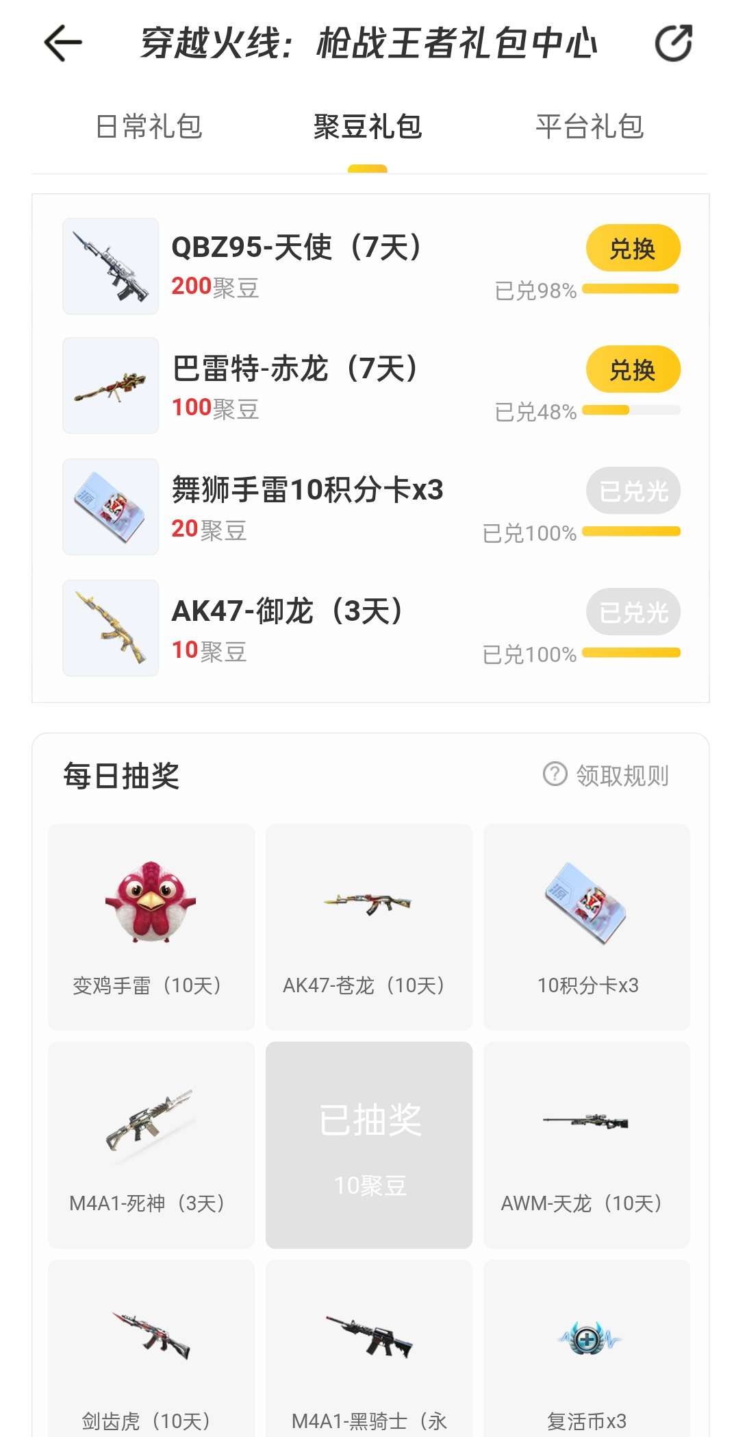【闲聊】…游戏攻略_手游下载  第1张