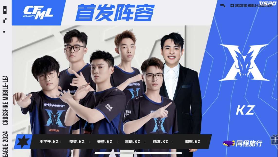 【资讯】KZ、EP强强对话谁能取胜,BS遭遇Q9谁将拿下连胜?游戏攻略_手游下载 第3张 【资讯】KZ、EP强强对话谁能取胜,BS遭遇Q9谁将拿下连胜?游戏攻略_手游下载 第3张