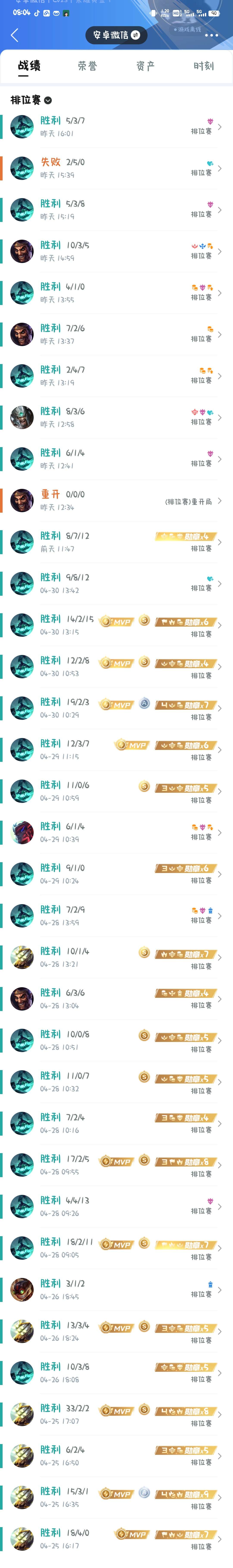 单排37连胜被断了游戏攻略_手游下载  第1张
