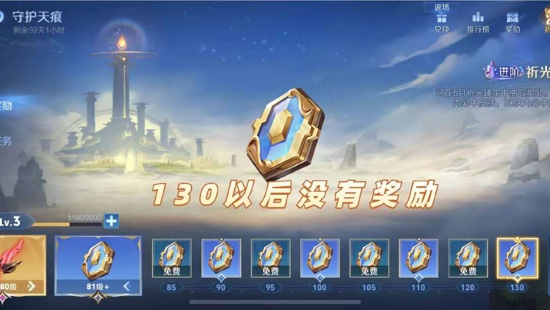 【资讯】新战令开启仅一天,战令等级刷新,用这个方法,立即到达99游戏攻略_手游下载 第3张 【资讯】新战令开启仅一天,战令等级刷新,用这个方法,立即到达99游戏攻略_手游下载 第3张