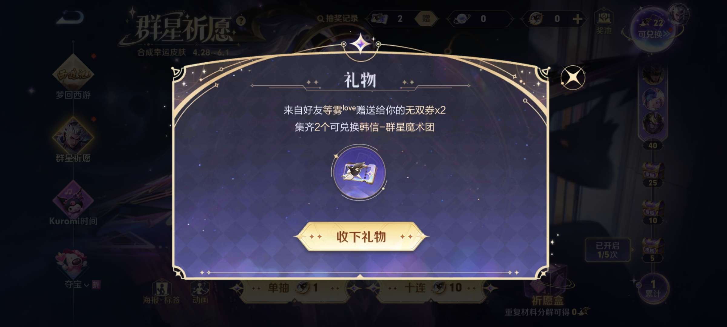 [交流]宝子又给我送令牌游戏攻略_手游下载  第2张