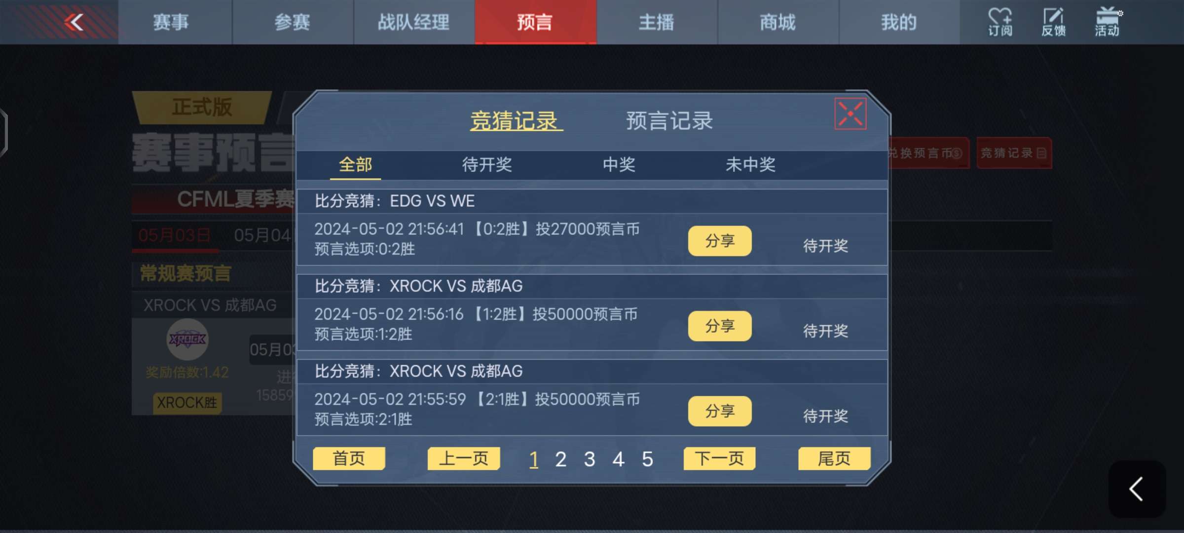 【闲聊】明天赏金预言游戏攻略_手游下载 第1张 【闲聊】明天赏金预言游戏攻略_手游下载 第1张