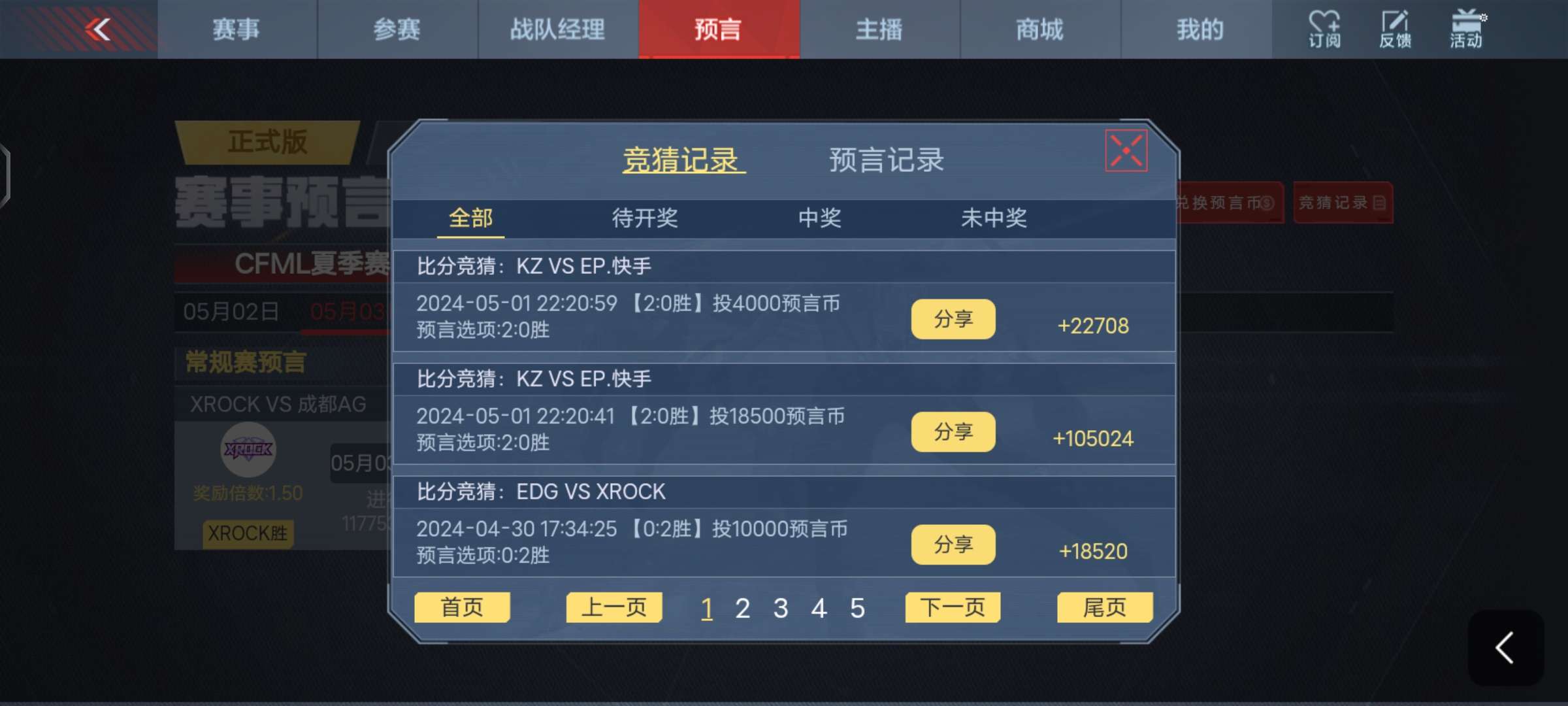 【闲聊】明天赏金预言游戏攻略_手游下载 第2张 【闲聊】明天赏金预言游戏攻略_手游下载 第2张
