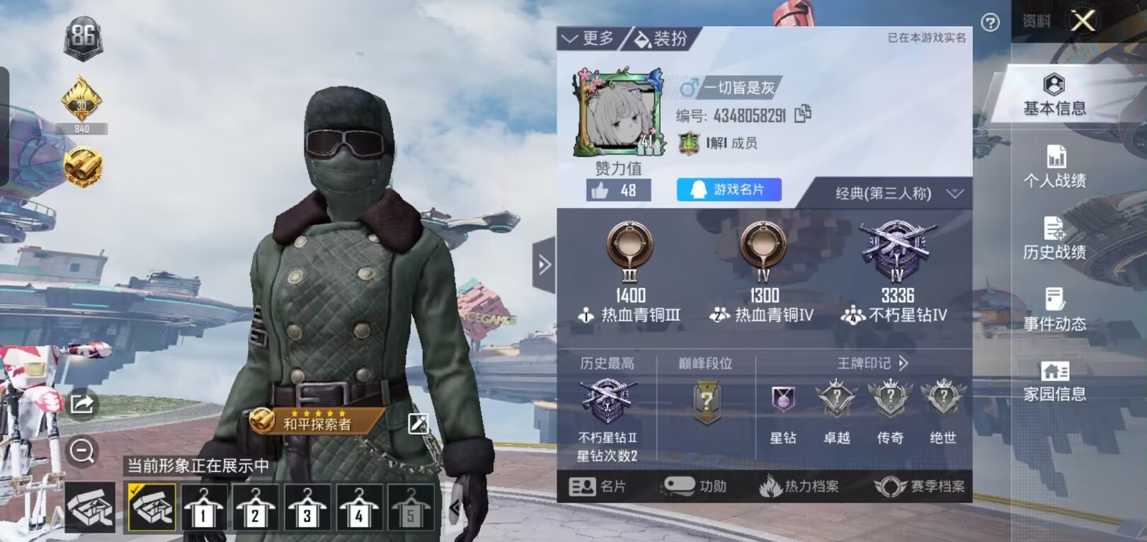 【交流】找Q区的搭子游戏攻略_手游下载  第1张