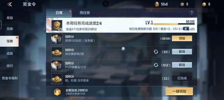 【资讯】S2赏金令火热开启,如何升级才能获得更大的 转载游戏攻略_手游下载 第1张 【资讯】S2赏金令火热开启,如何升级才能获得更大的 转载游戏攻略_手游下载 第1张