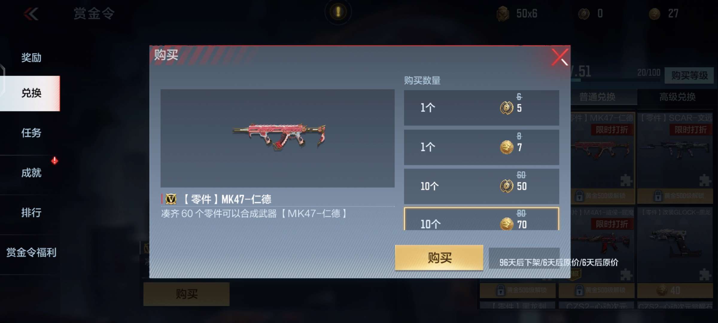 【资讯】S2赏金令火热开启,如何升级才能获得更大的 转载游戏攻略_手游下载 第6张 【资讯】S2赏金令火热开启,如何升级才能获得更大的 转载游戏攻略_手游下载 第6张