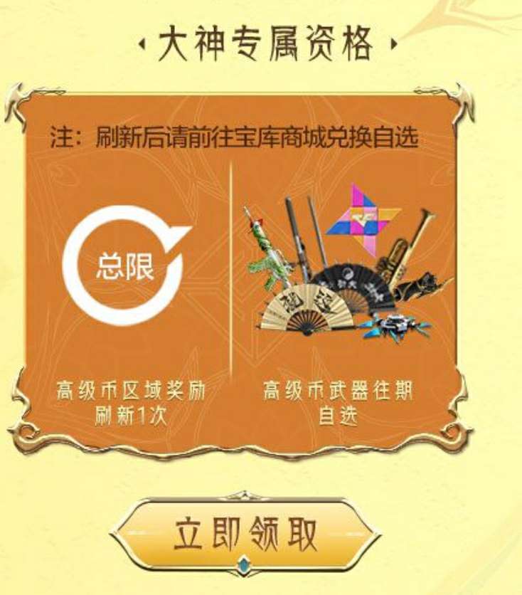 【资讯】五月宝库来袭,道具上新返场一览 转载游戏攻略_手游下载 第6张 【资讯】五月宝库来袭,道具上新返场一览 转载游戏攻略_手游下载 第6张