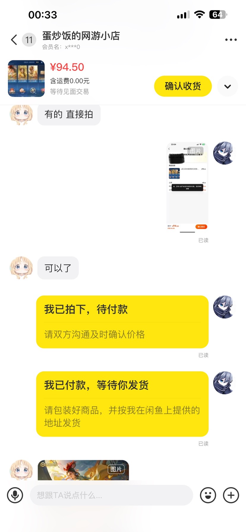 西游记皮肤游戏攻略_手游下载  第1张