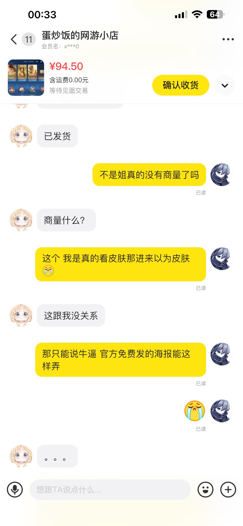 西游记皮肤游戏攻略_手游下载  第3张