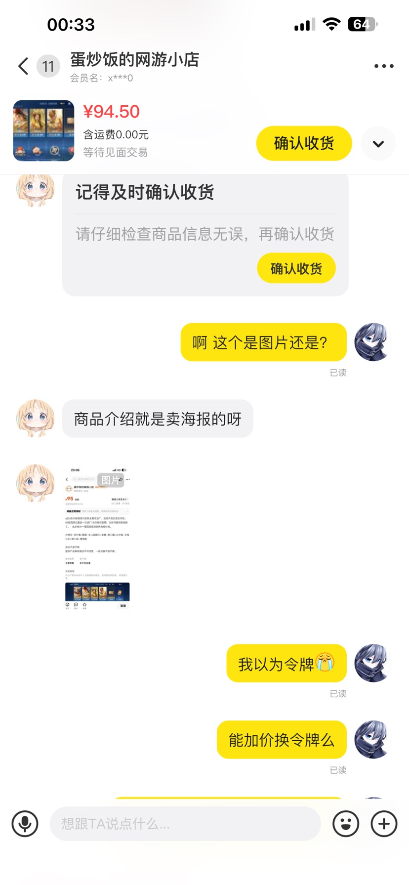 西游记皮肤游戏攻略_手游下载  第2张