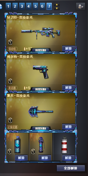 【闲聊】对微氪党来说。够用就行，不是吗？游戏攻略_手游下载  第7张