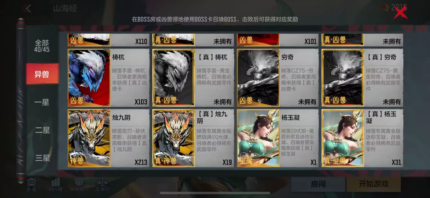 【闲聊】卧槽，给你看个猛的游戏攻略_手游下载  第1张