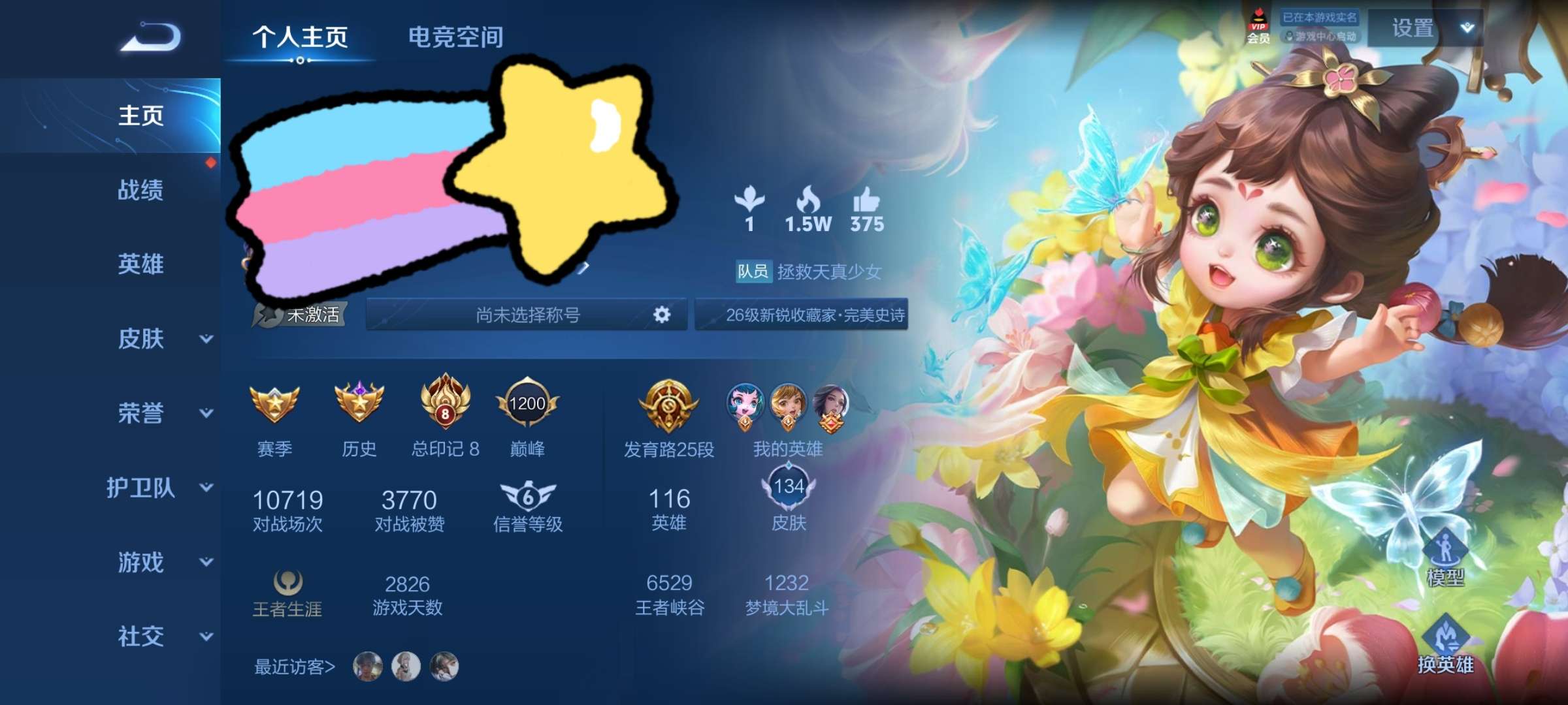 蹲个游戏搭子游戏攻略_手游下载  第1张