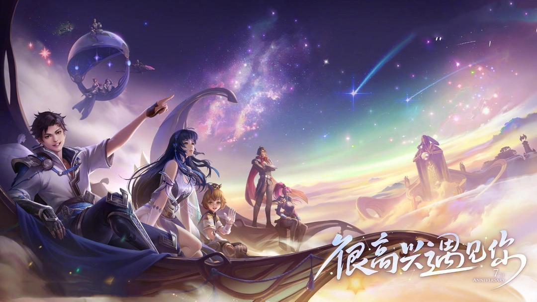 【王者美图】王者还念周年版游戏攻略_手游下载  第1张
