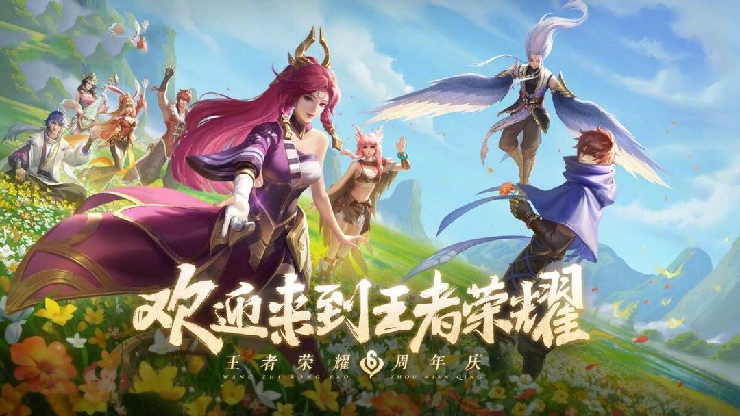 【王者美图】王者还念周年版游戏攻略_手游下载  第2张