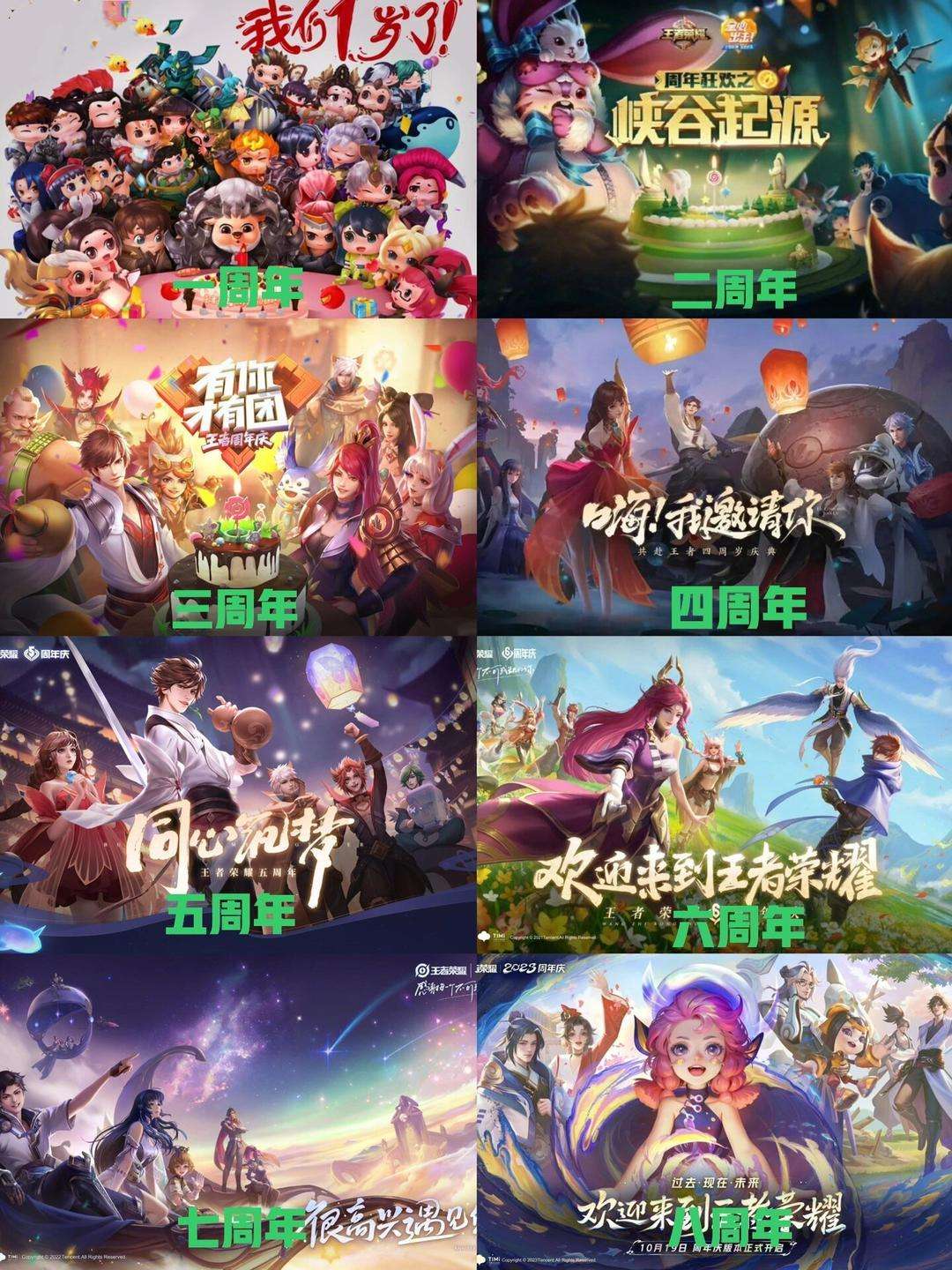 【王者美图】王者还念周年版游戏攻略_手游下载  第5张