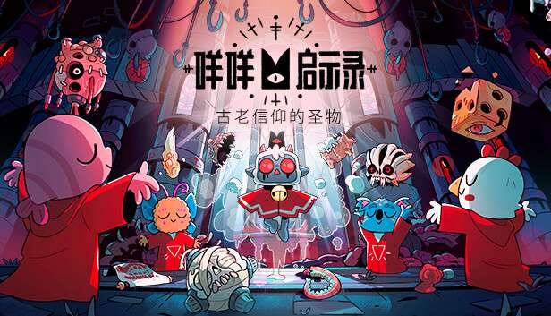 【手游推荐】咩咩启示录,v1.3.6最新版全DLC游戏攻略_手游下载 第1张 【手游推荐】咩咩启示录,v1.3.6最新版全DLC游戏攻略_手游下载 第1张
