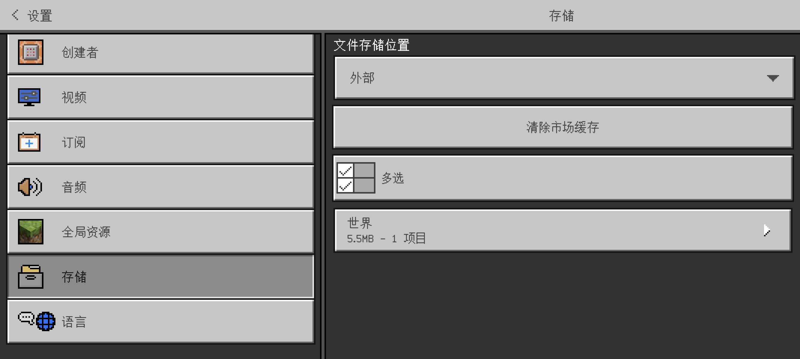 【求助】我的世界基岩版的存档(手机版)怎么导出呀?游戏攻略_手游下载 第1张 【求助】我的世界基岩版的存档(手机版)怎么导出呀?游戏攻略_手游下载 第1张