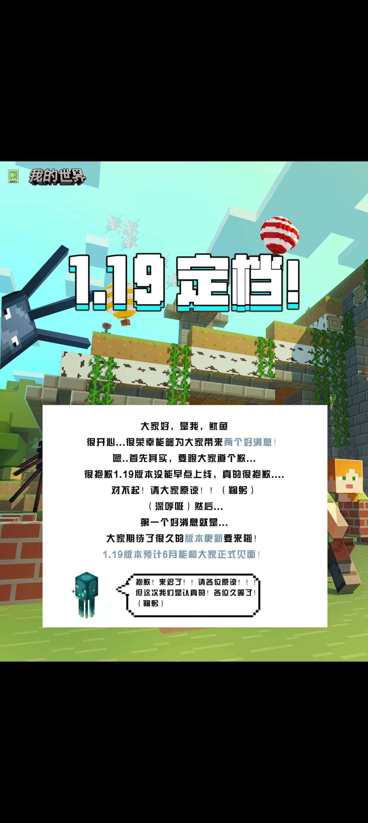 【闲聊】1.19与1.20游戏攻略_手游下载  第2张
