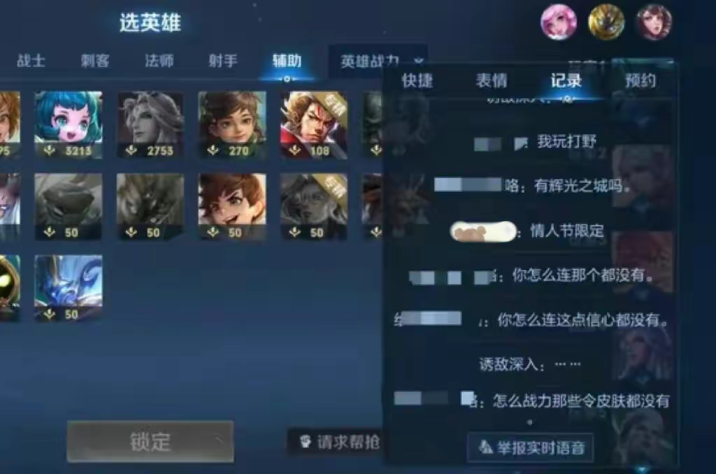 【资讯】V10给路人共享皮肤,却遭队友嫌弃?只因这几款皮肤获取难游戏攻略_手游下载 第2张 【资讯】V10给路人共享皮肤,却遭队友嫌弃?只因这几款皮肤获取难游戏攻略_手游下载 第2张