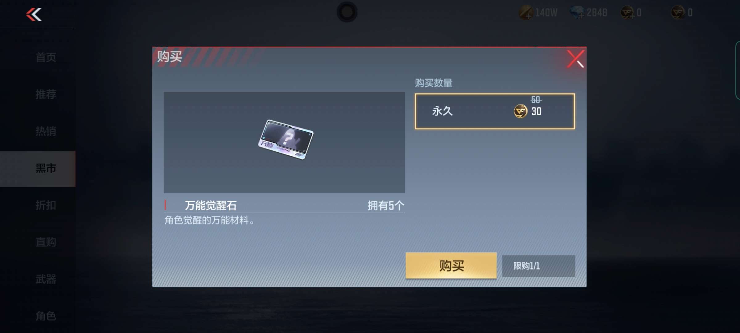 这个多少个游戏攻略_手游下载  第1张