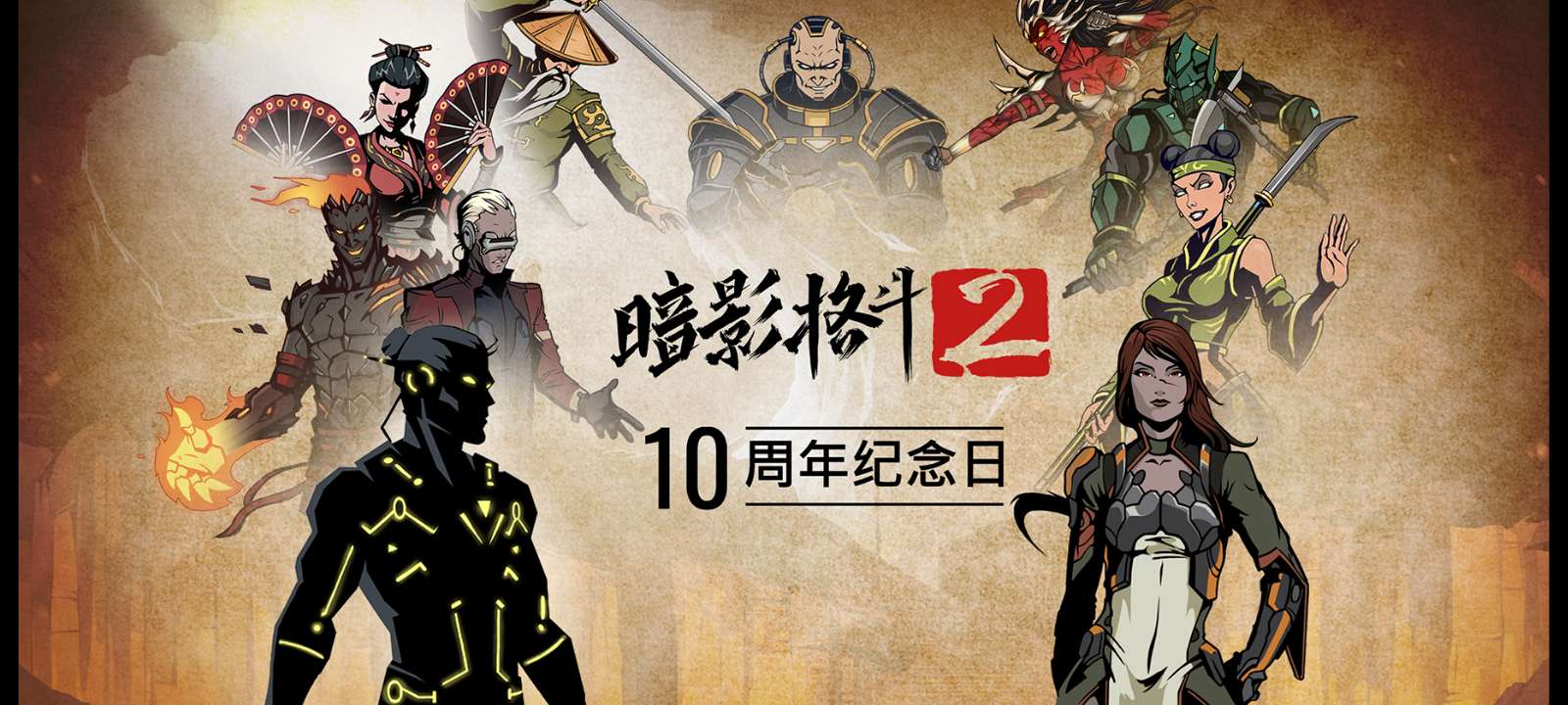 【手游推荐】暗影格斗 2 Ver2.34.6游戏攻略_手游下载 第1张 【手游推荐】暗影格斗 2 Ver2.34.6游戏攻略_手游下载 第1张