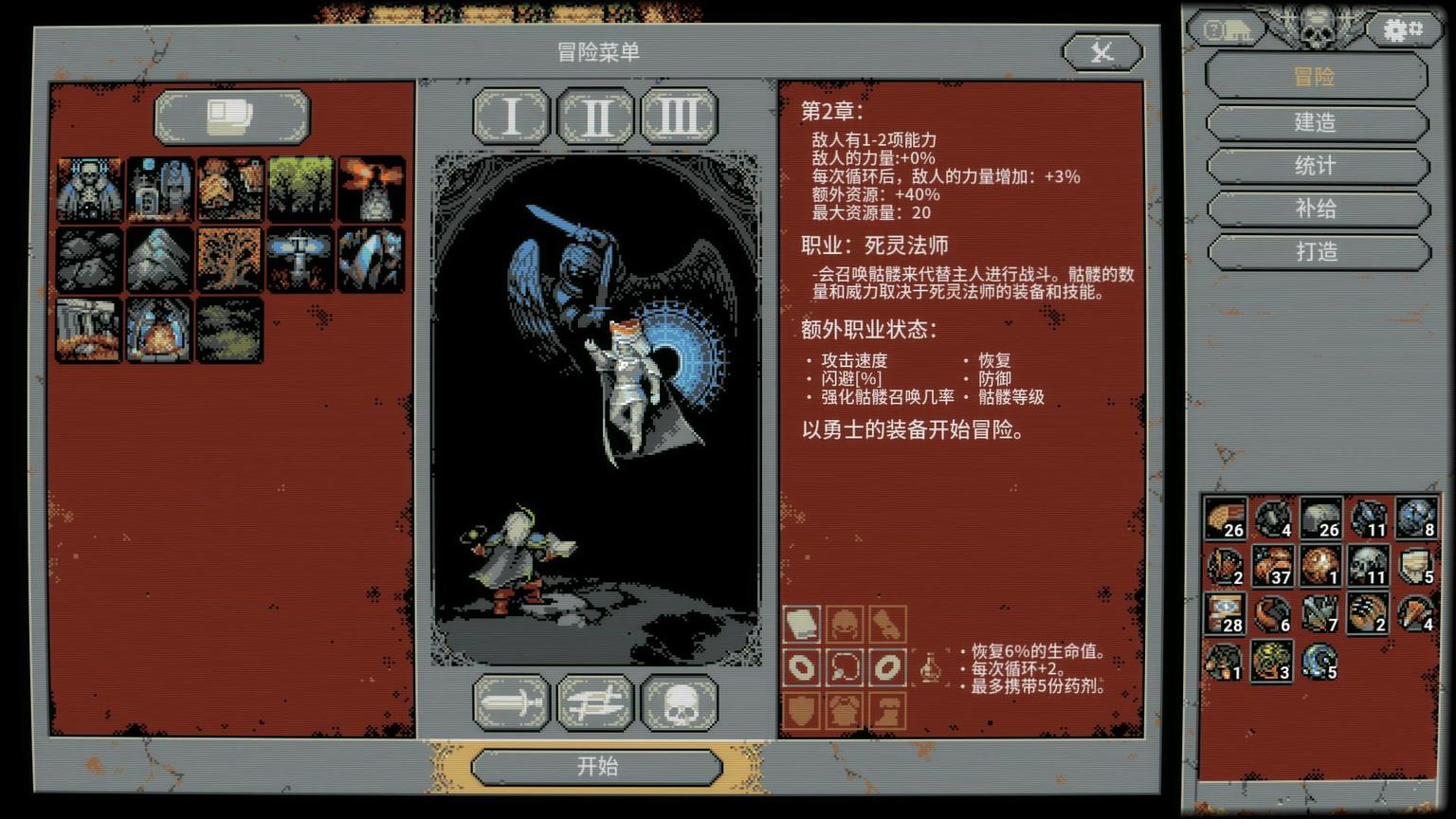 【手游推荐】循环英雄游戏攻略_手游下载 第6张 【手游推荐】循环英雄游戏攻略_手游下载 第6张
