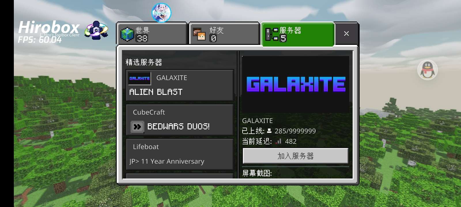 【资源】Hirobox V6.0游戏攻略_手游下载 第1张 【资源】Hirobox V6.0游戏攻略_手游下载 第1张