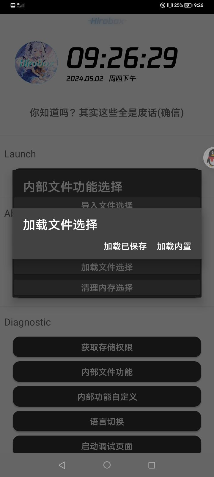 【资源】Hirobox V6.0游戏攻略_手游下载 第3张 【资源】Hirobox V6.0游戏攻略_手游下载 第3张