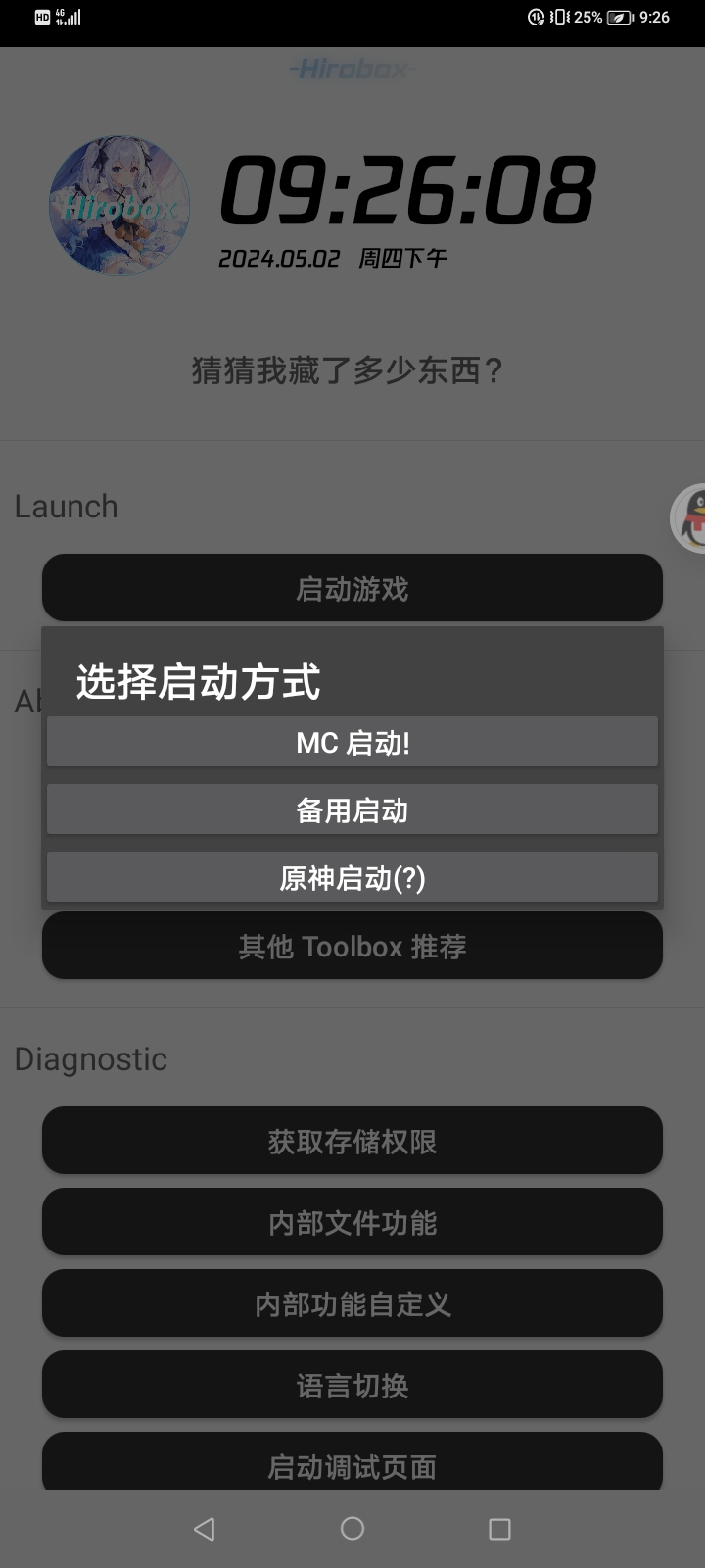 【资源】Hirobox V6.0游戏攻略_手游下载 第4张 【资源】Hirobox V6.0游戏攻略_手游下载 第4张