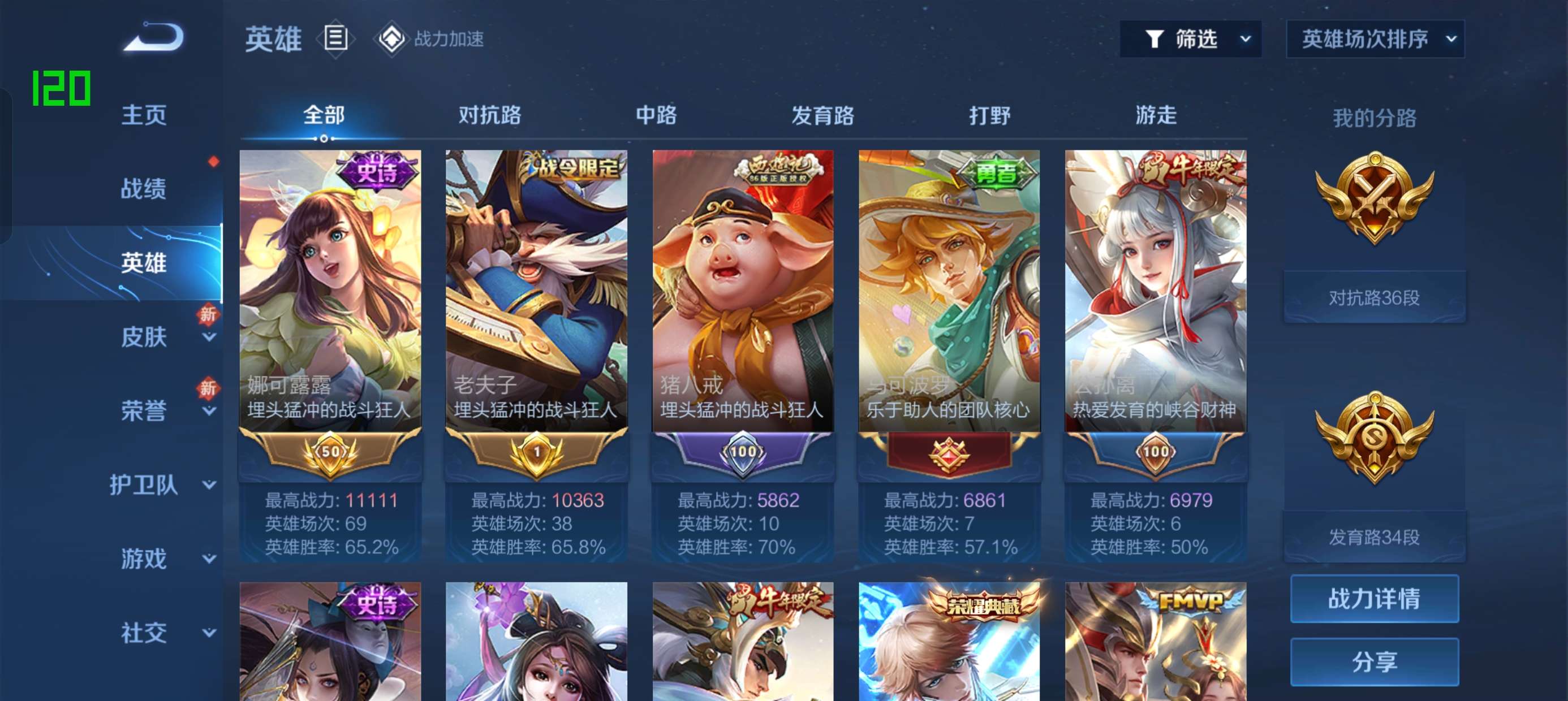 来高手一起排俩天荣耀游戏攻略_手游下载  第1张