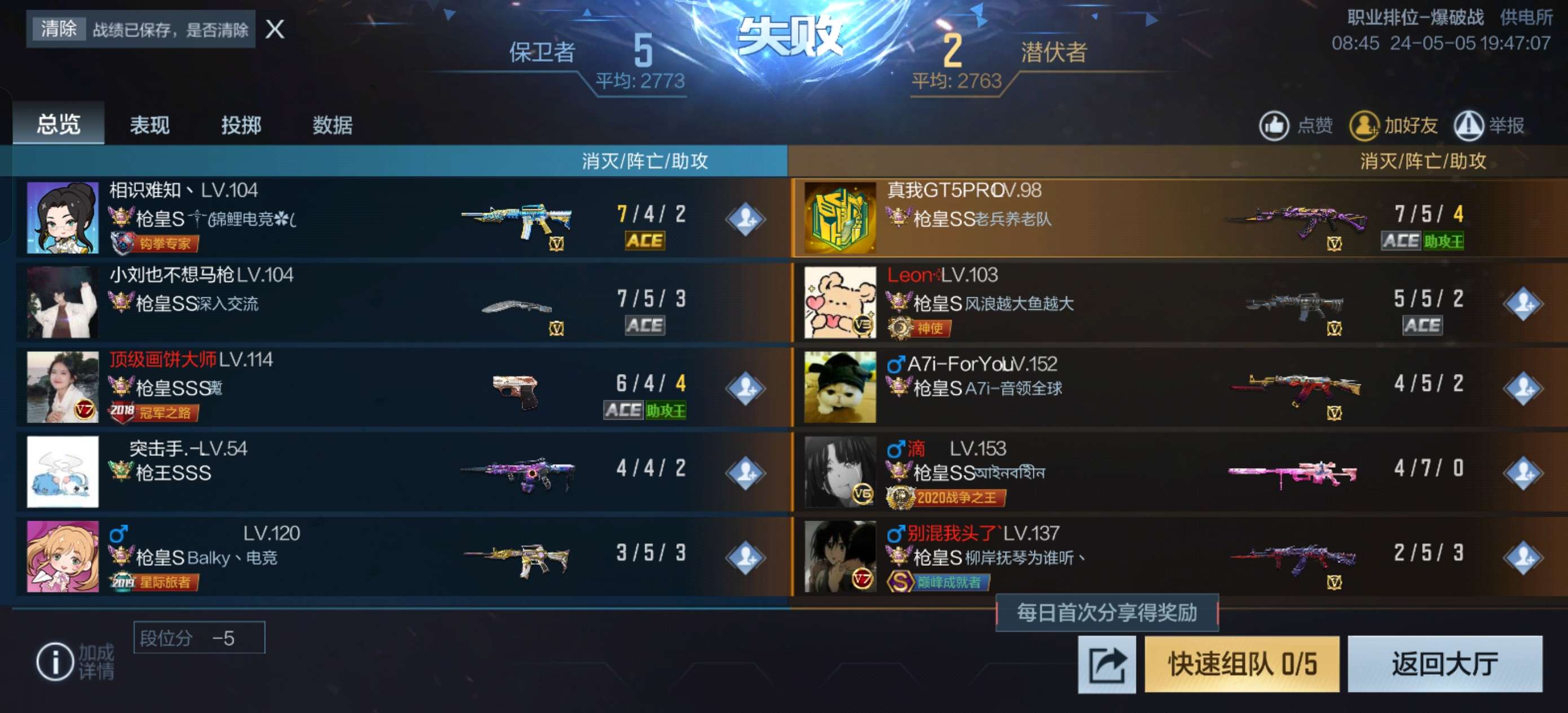 【闲聊】职业排位匹配到好友什么概率游戏攻略_手游下载  第1张