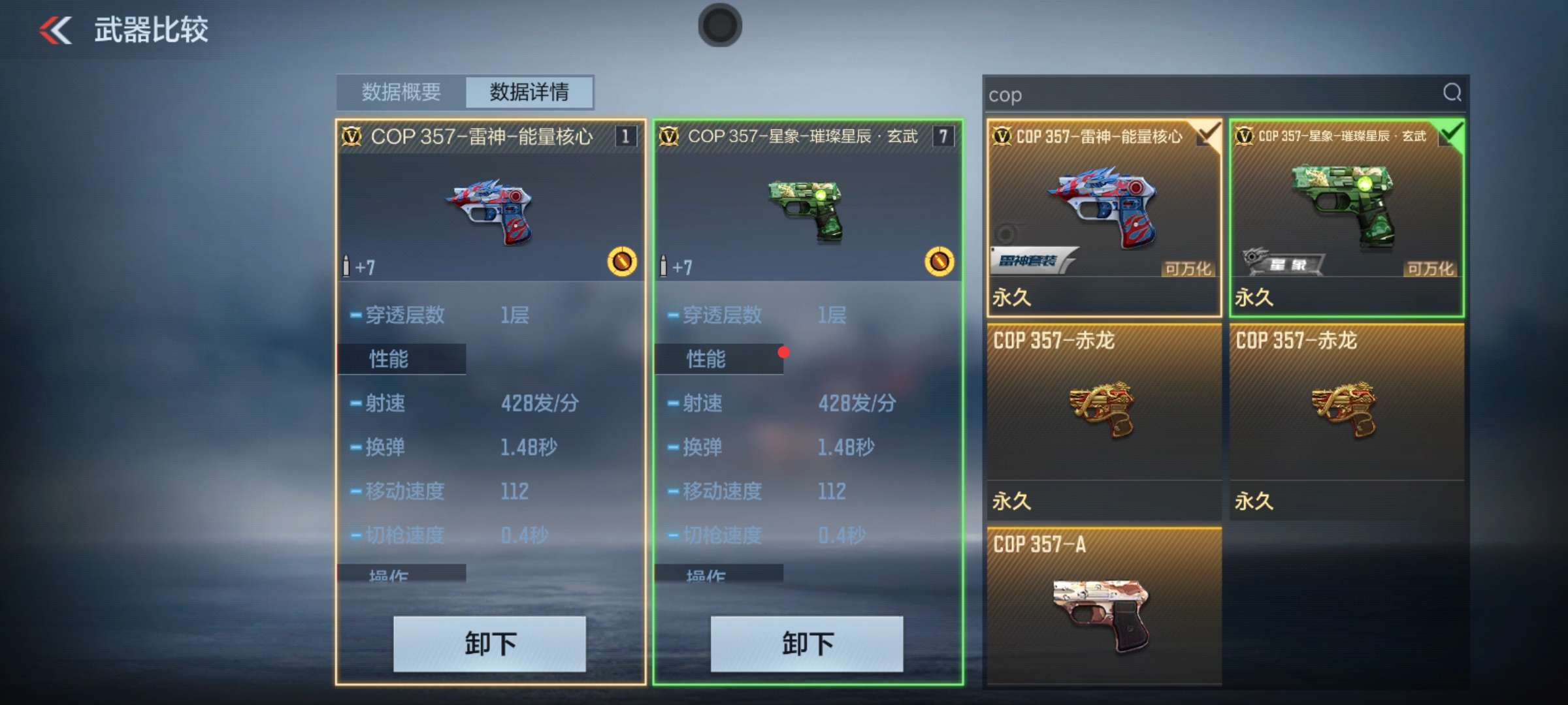 【资讯】老兵经典系列,COP357-雷神测评!游戏攻略_手游下载 第5张 【资讯】老兵经典系列,COP357-雷神测评!游戏攻略_手游下载 第5张