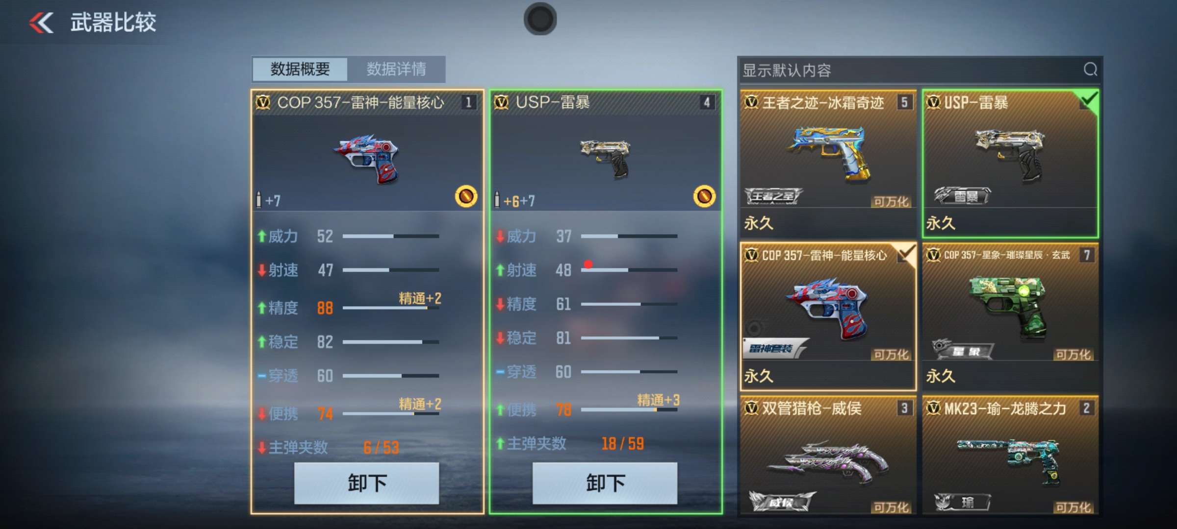 【资讯】老兵经典系列,COP357-雷神测评!游戏攻略_手游下载 第7张 【资讯】老兵经典系列,COP357-雷神测评!游戏攻略_手游下载 第7张
