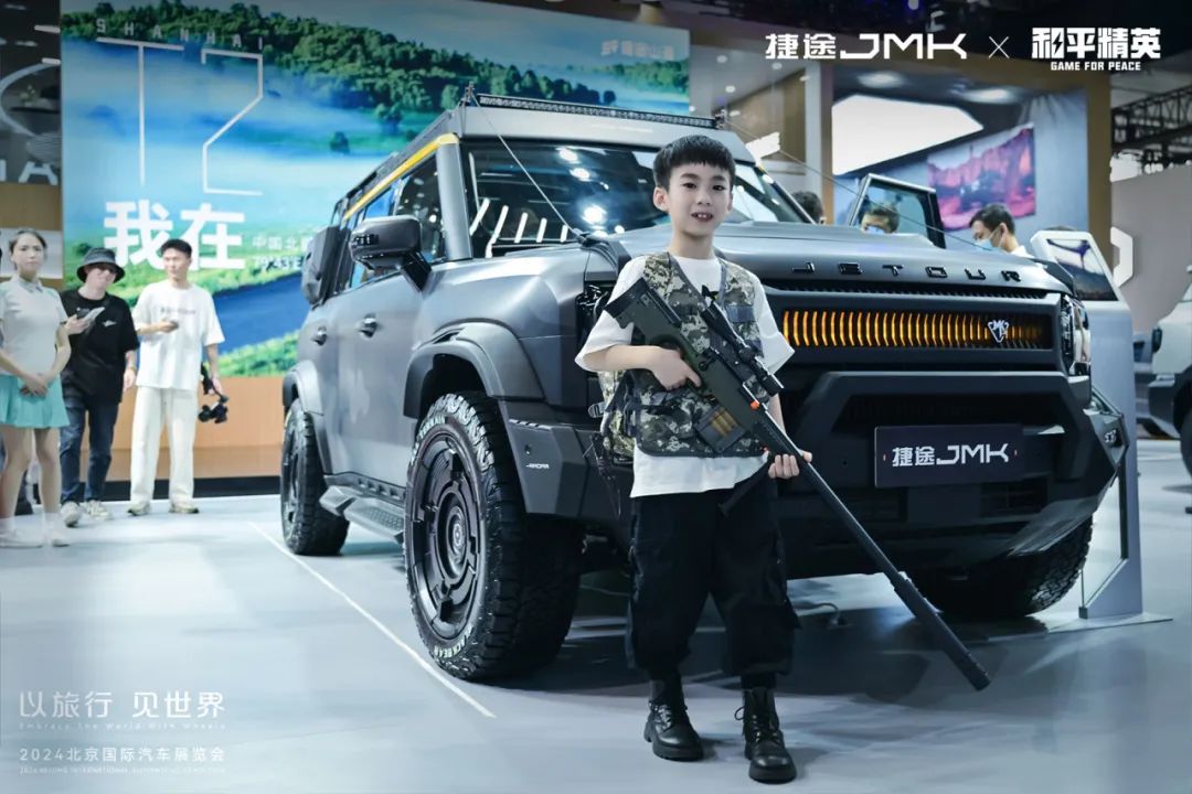 【资讯】捷途JMK×和平精英梦幻联名,北京车展概念车已发布游戏攻略_手游下载 第3张 【资讯】捷途JMK×和平精英梦幻联名,北京车展概念车已发布游戏攻略_手游下载 第3张