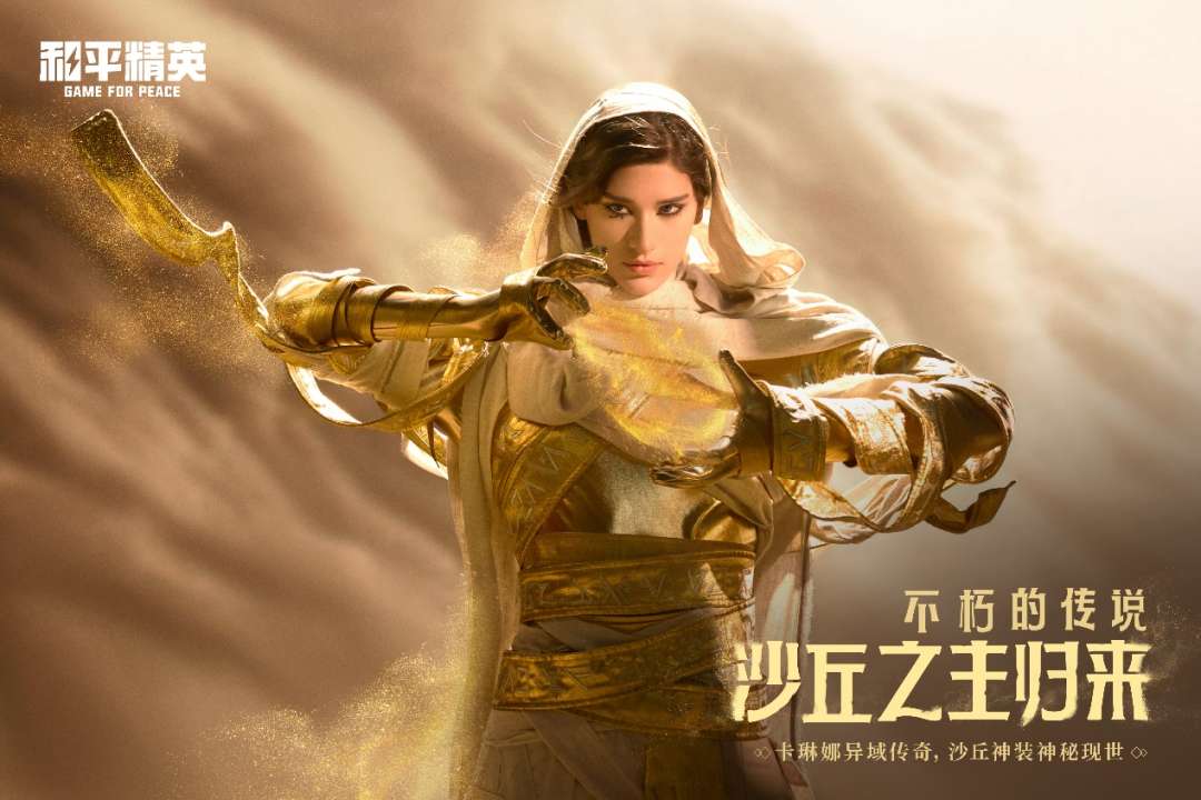 【资讯】卡琳娜报道!雌雄同体真人COS沙丘之主游戏攻略_手游下载 第1张 【资讯】卡琳娜报道!雌雄同体真人COS沙丘之主游戏攻略_手游下载 第1张
