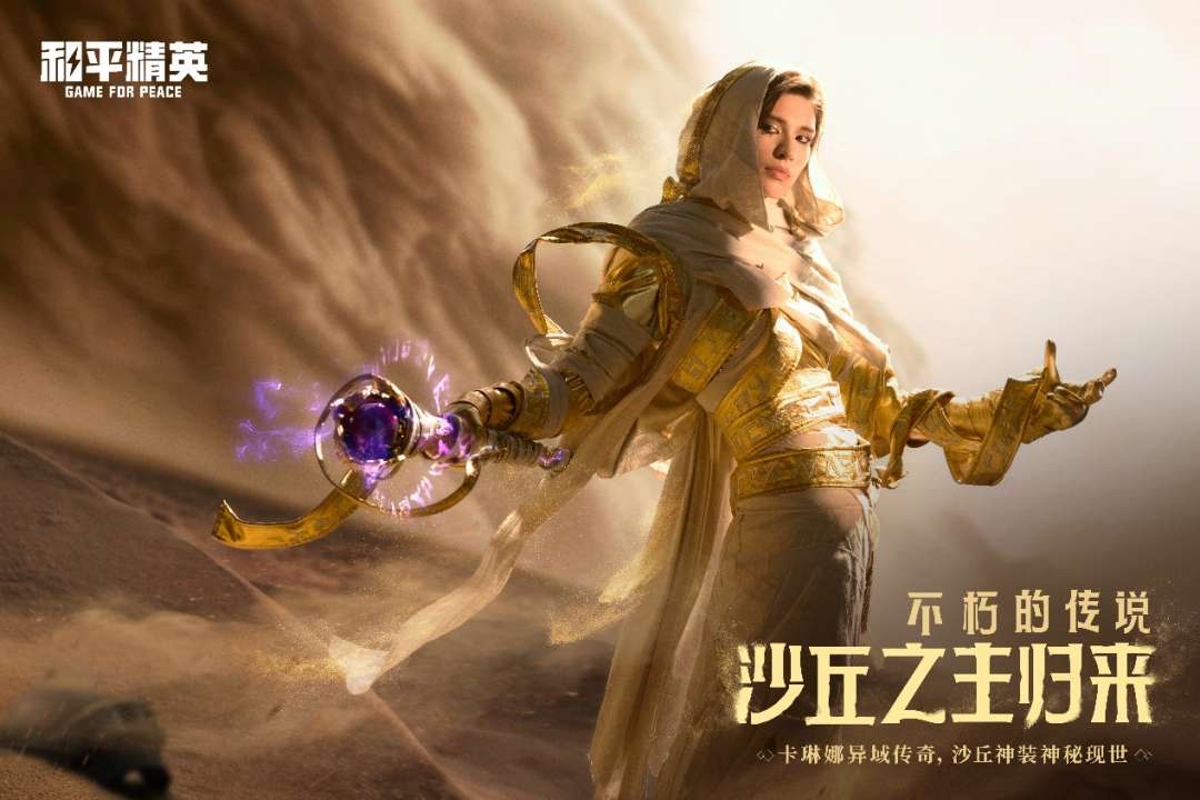 【资讯】卡琳娜报道!雌雄同体真人COS沙丘之主游戏攻略_手游下载 第2张 【资讯】卡琳娜报道!雌雄同体真人COS沙丘之主游戏攻略_手游下载 第2张