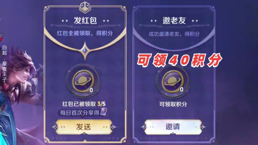 【资讯】奇迹邀约活动仅剩3天,完不成任务咋办?用这个方法,快速拿游戏攻略_手游下载 第2张 【资讯】奇迹邀约活动仅剩3天,完不成任务咋办?用这个方法,快速拿游戏攻略_手游下载 第2张