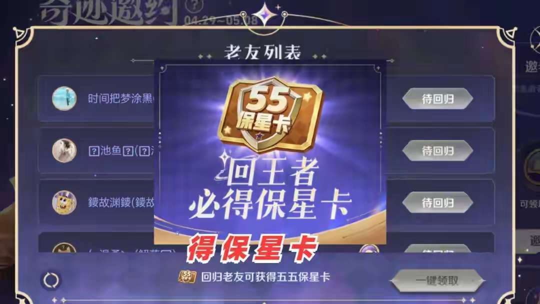 【资讯】奇迹邀约活动仅剩3天,完不成任务咋办?用这个方法,快速拿游戏攻略_手游下载 第3张 【资讯】奇迹邀约活动仅剩3天,完不成任务咋办?用这个方法,快速拿游戏攻略_手游下载 第3张