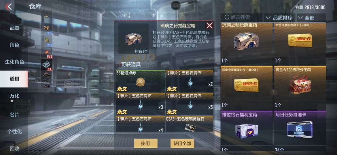 【图片】登录礼活动,分享活动游戏攻略_手游下载 第4张 【图片】登录礼活动,分享活动游戏攻略_手游下载 第4张