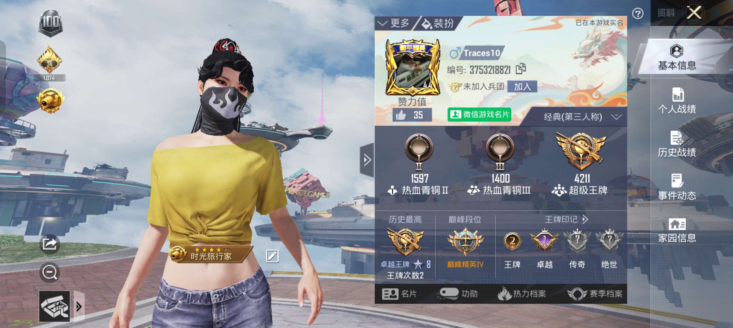 找个游戏搭子  V区游戏攻略_手游下载 第1张