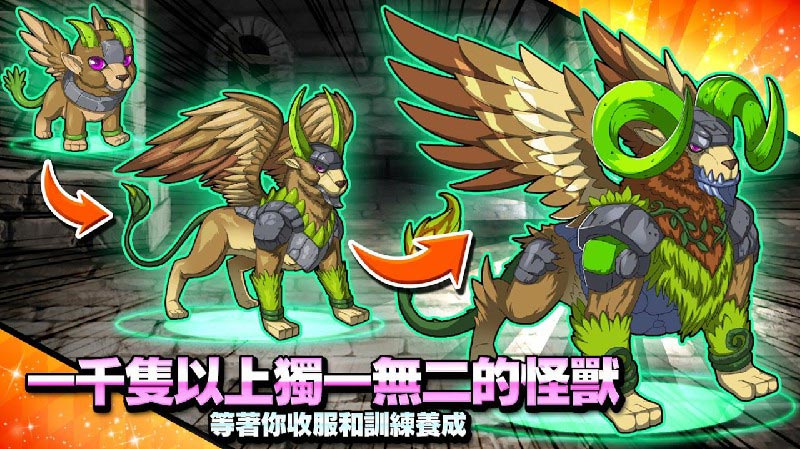 【手游推荐】梦幻怪兽,最新版游戏攻略_手游下载 第2张 【手游推荐】梦幻怪兽,最新版游戏攻略_手游下载 第2张