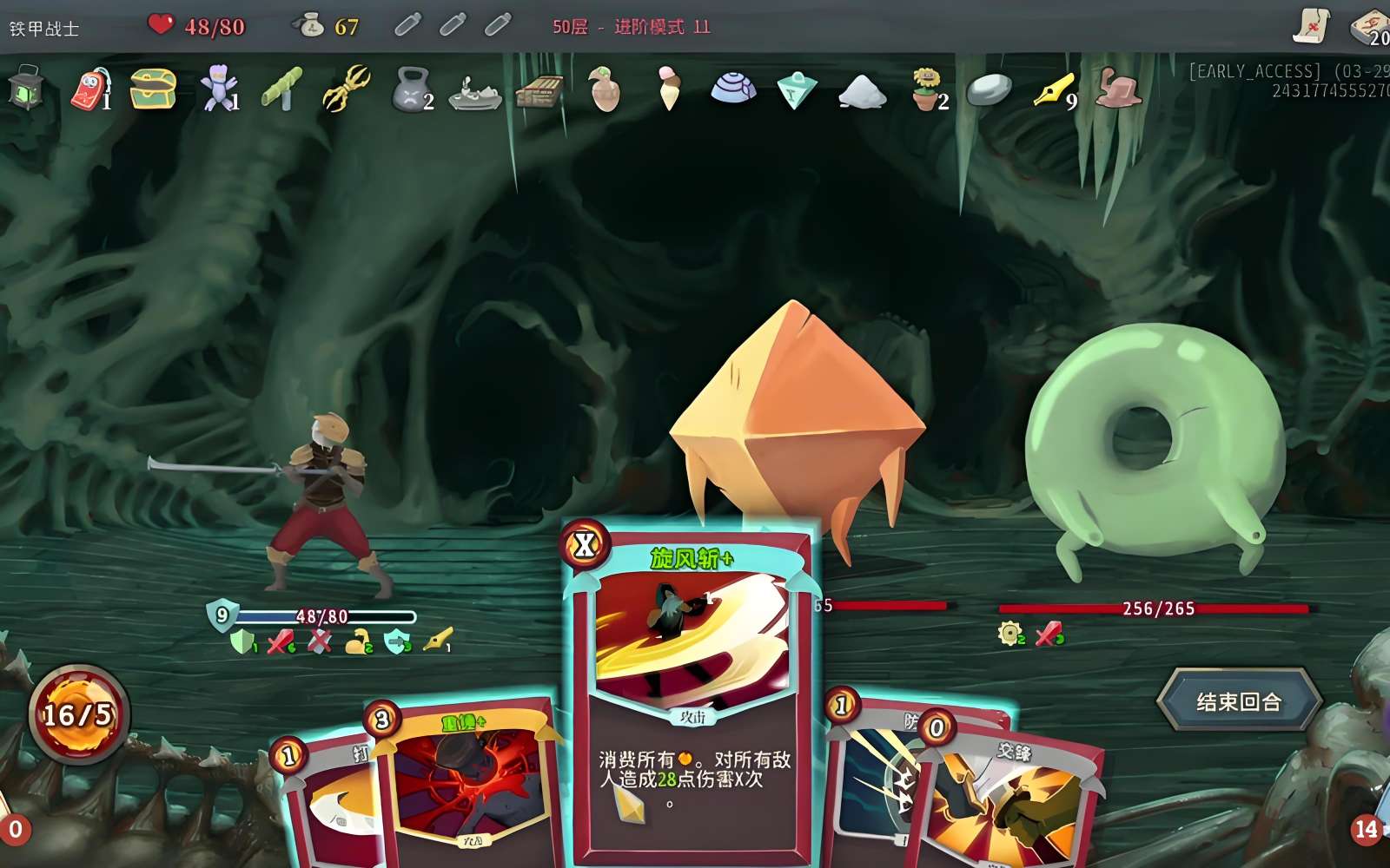 【手游推荐】杀戮尖塔 steam移植版游戏攻略_手游下载 第2张 【手游推荐】杀戮尖塔 steam移植版游戏攻略_手游下载 第2张