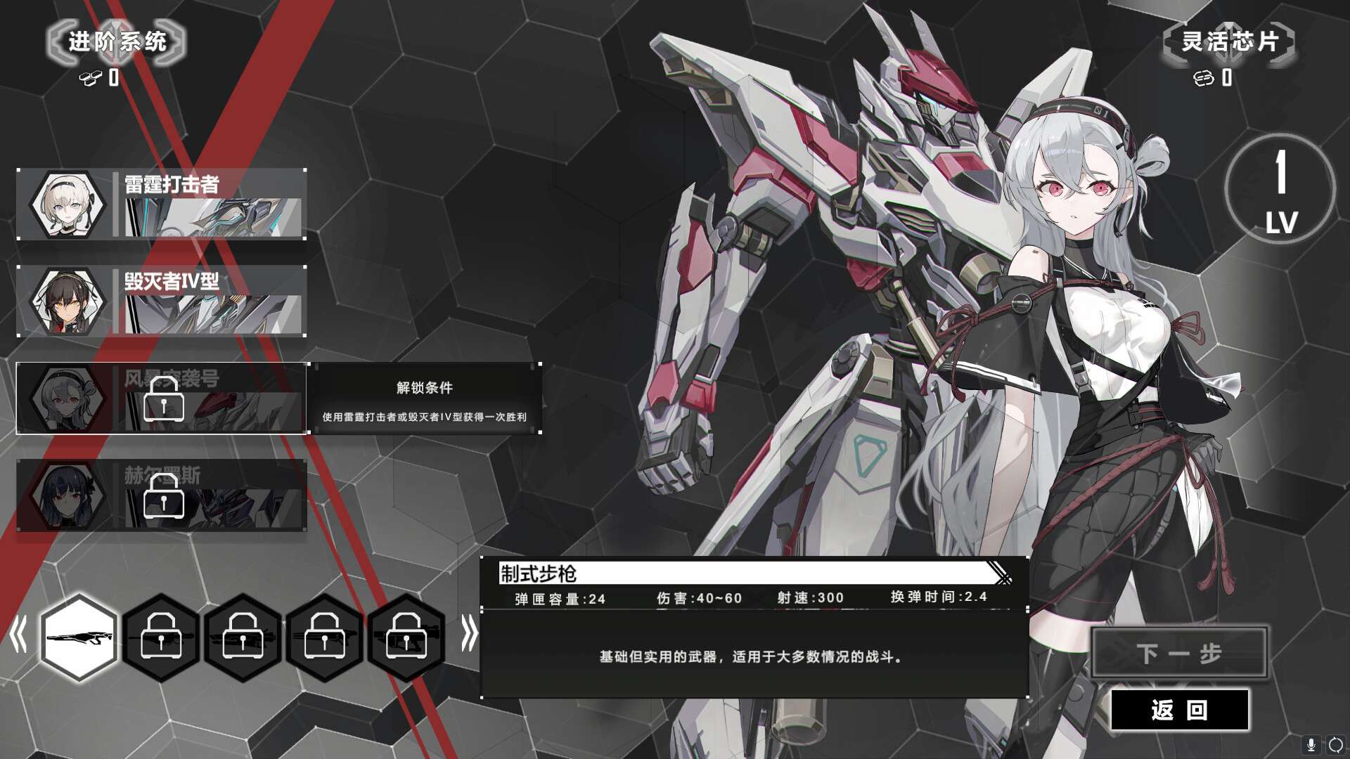 【端游推荐】重装岚影 v1.053 官方简体中文 解压即玩游戏攻略_手游下载 第4张 【端游推荐】重装岚影 v1.053 官方简体中文 解压即玩游戏攻略_手游下载 第4张