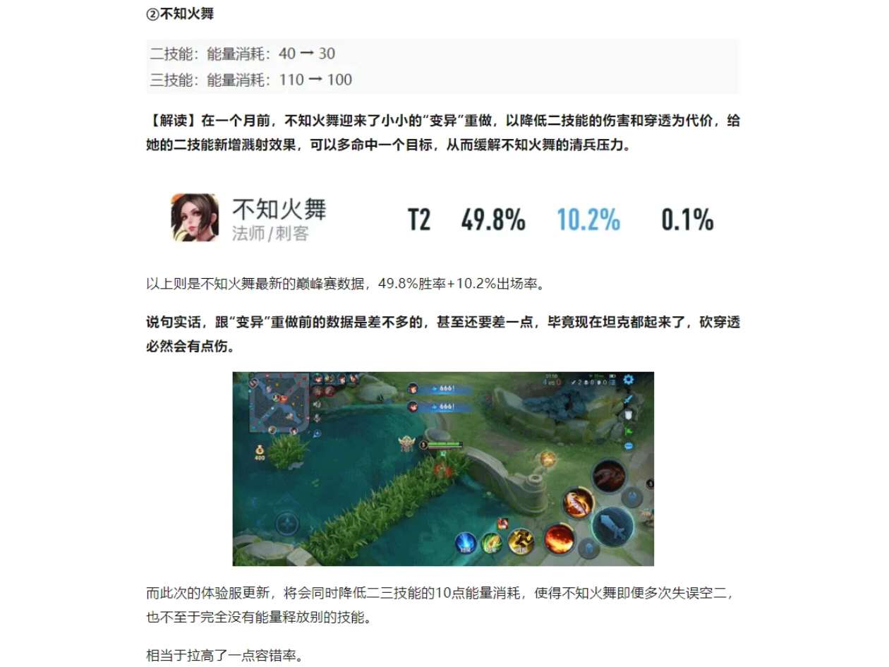 【王者爆料】正式服更新前瞻—八位英雄调整!游戏攻略_手游下载 第3张 【王者爆料】正式服更新前瞻—八位英雄调整!游戏攻略_手游下载 第3张