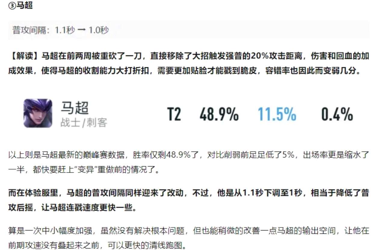 【王者爆料】正式服更新前瞻—八位英雄调整!游戏攻略_手游下载 第8张 【王者爆料】正式服更新前瞻—八位英雄调整!游戏攻略_手游下载 第8张